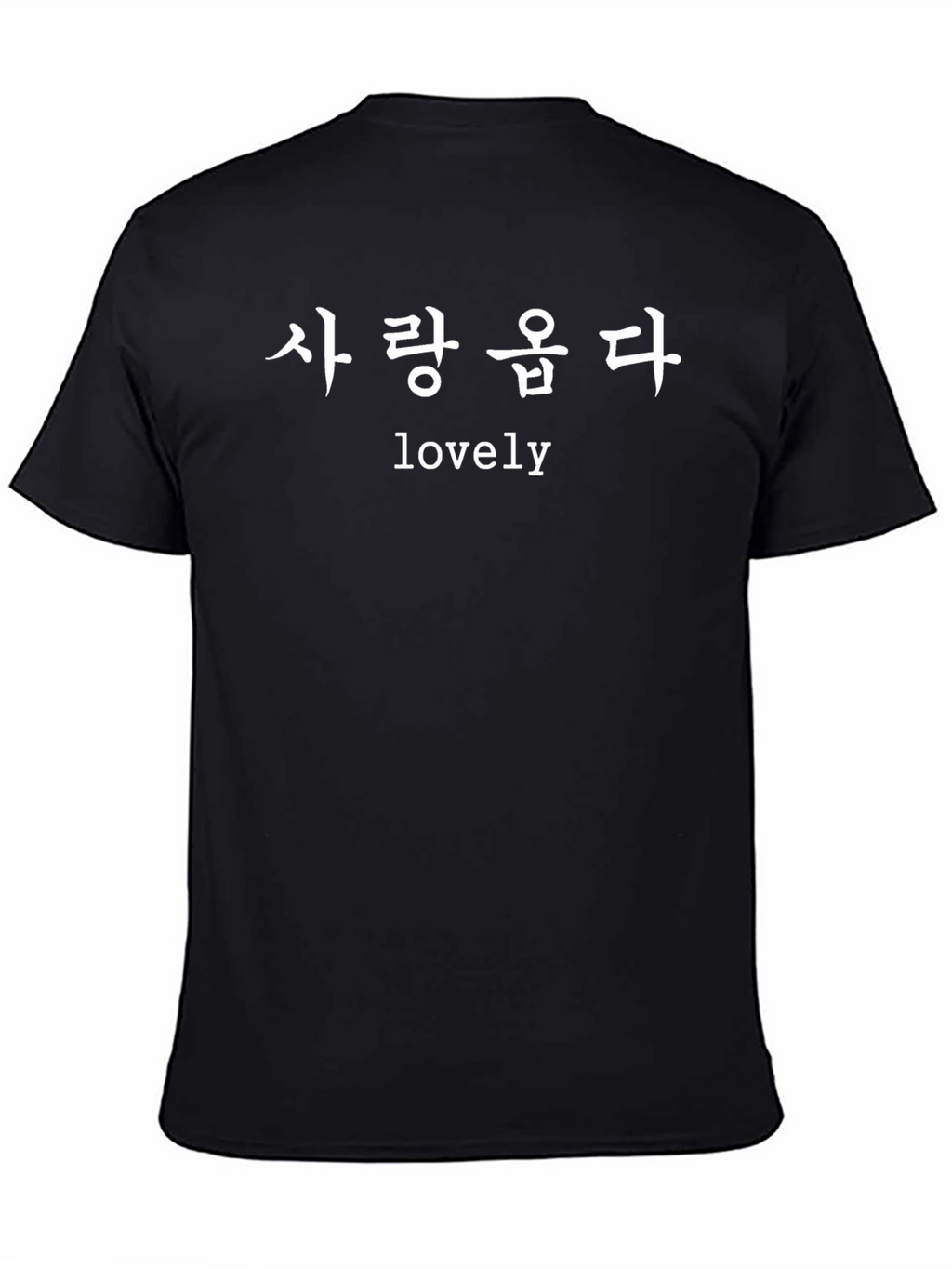 Lovely T-Shirt - Korean Hangul Text Graphic Tee