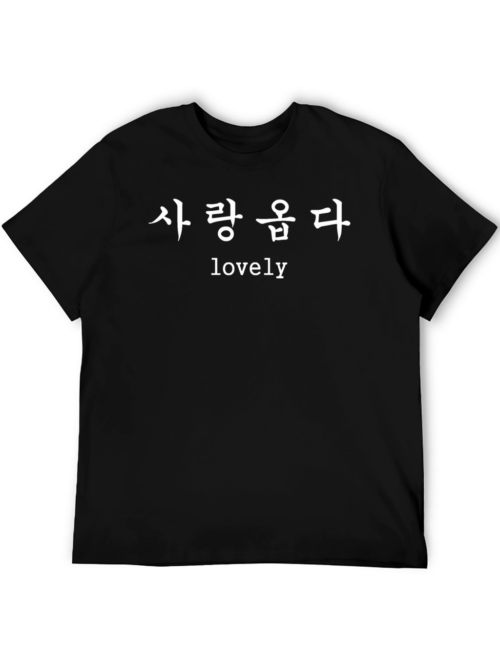 Lovely T-Shirt - Korean Hangul Text Graphic Tee