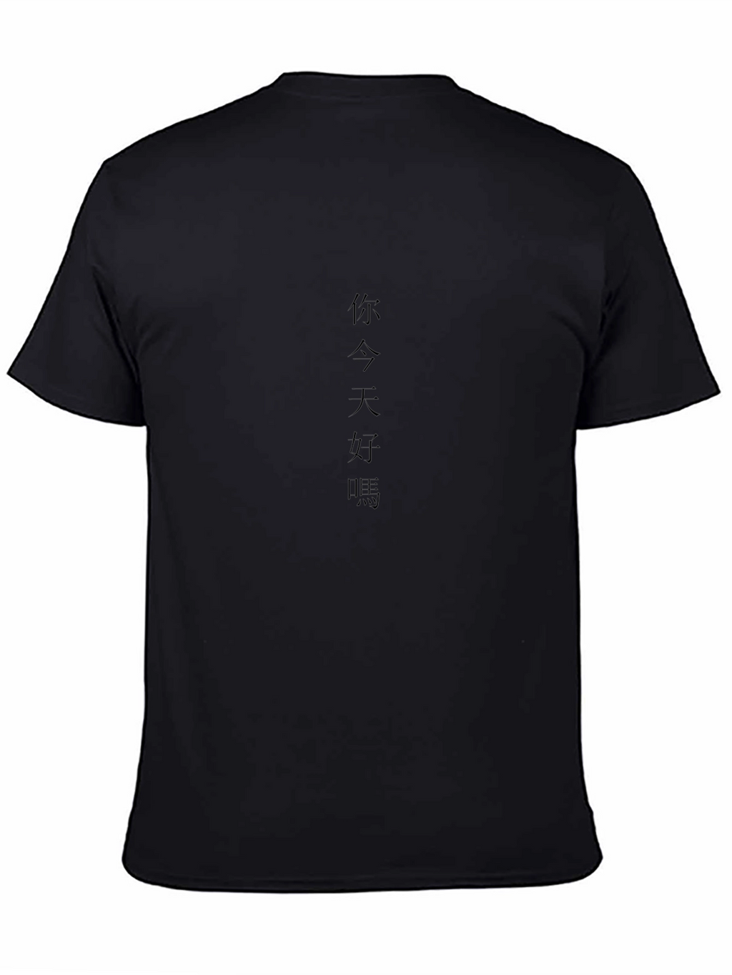 Black T-Shirt with Chinese Text