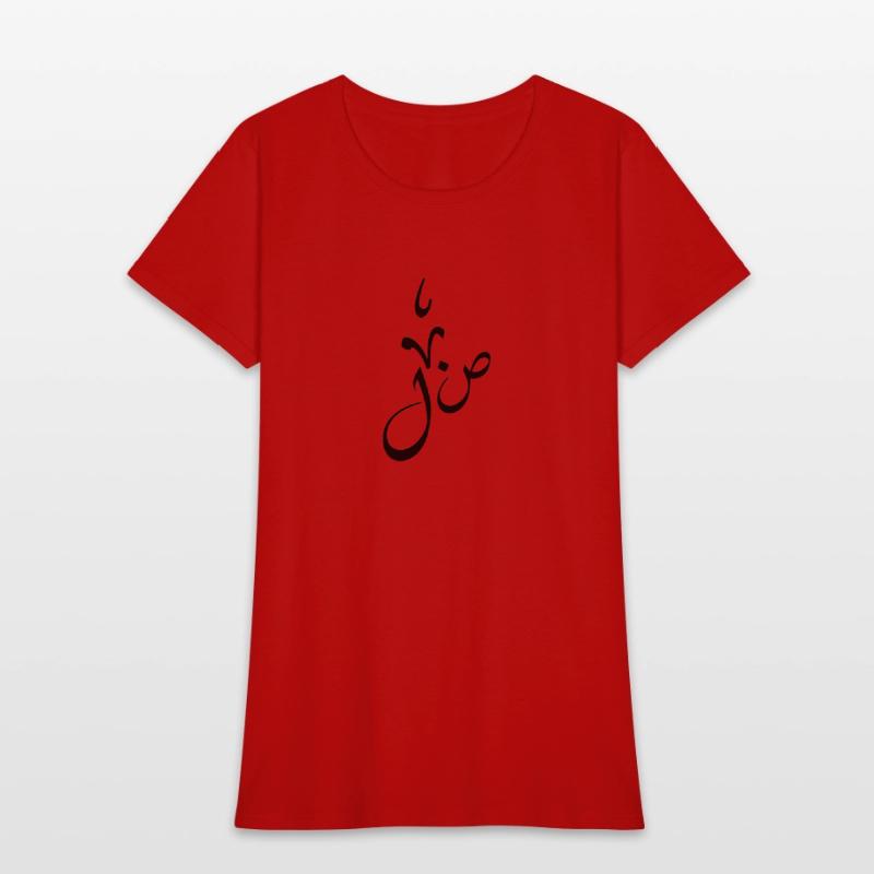 An old text about Arabic Language Day