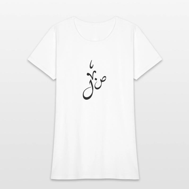 An old text about Arabic Language Day