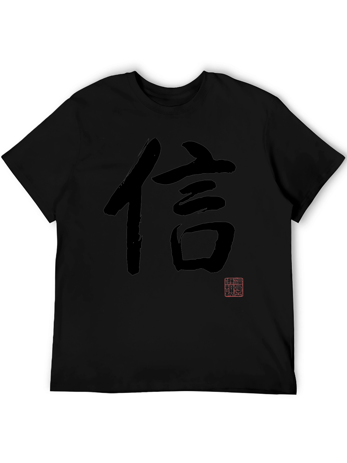Japanese Kanji Character Black T-Shirt