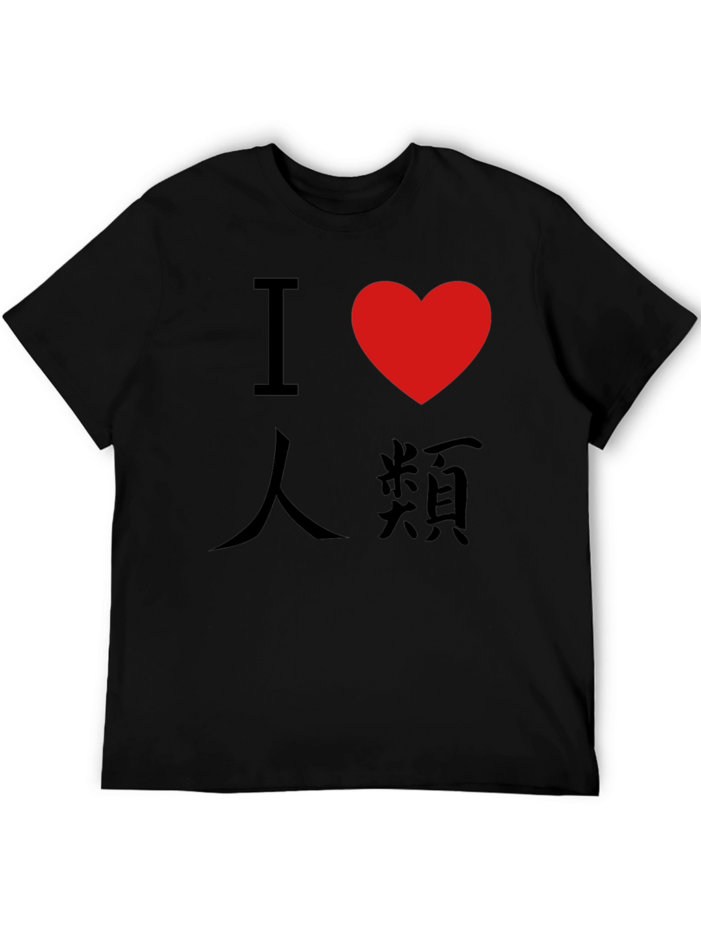 I Love Humanity T-Shirt - Soft Cotton Tee