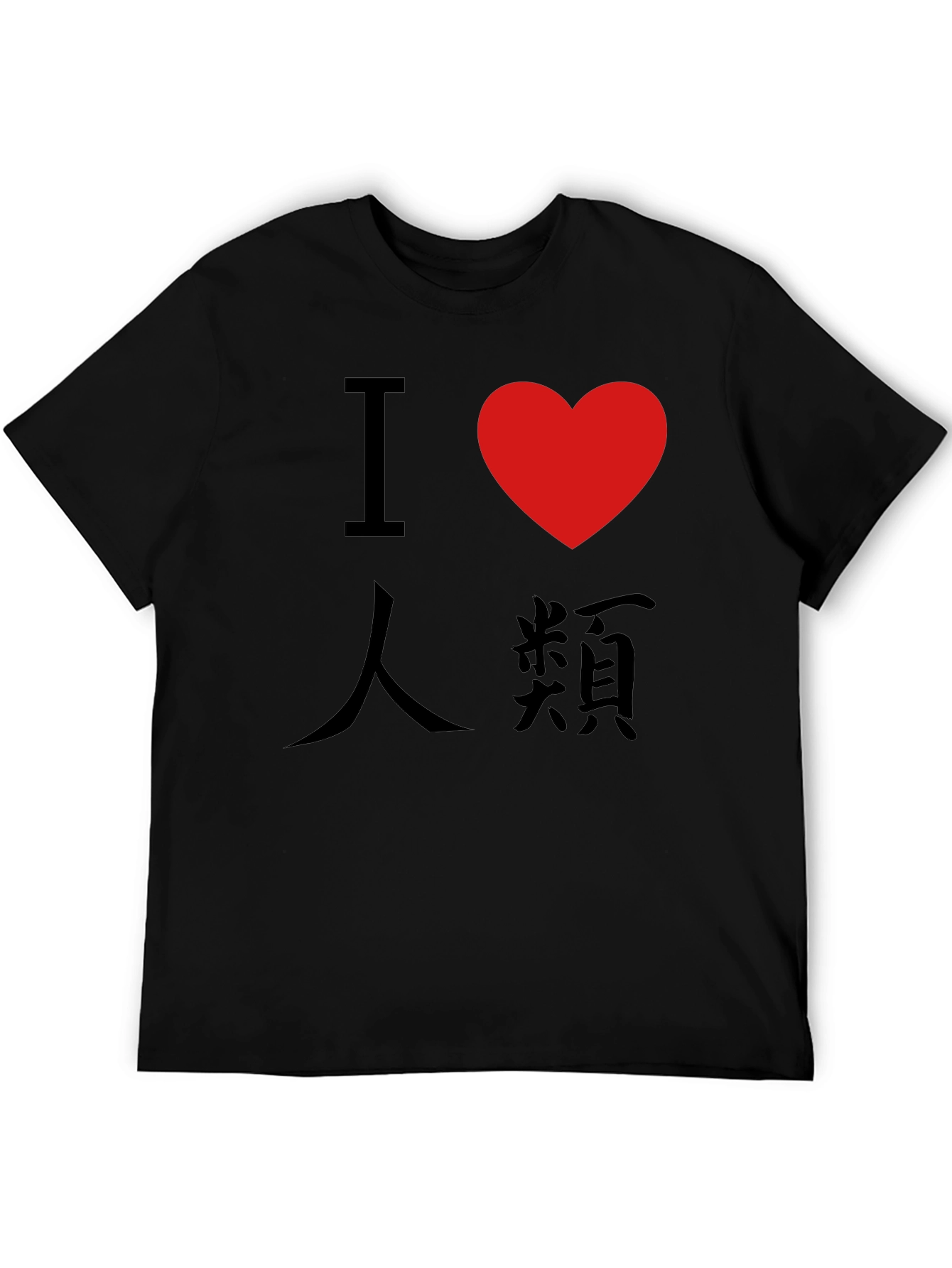 I Love Humanity T-Shirt - Soft Cotton Tee