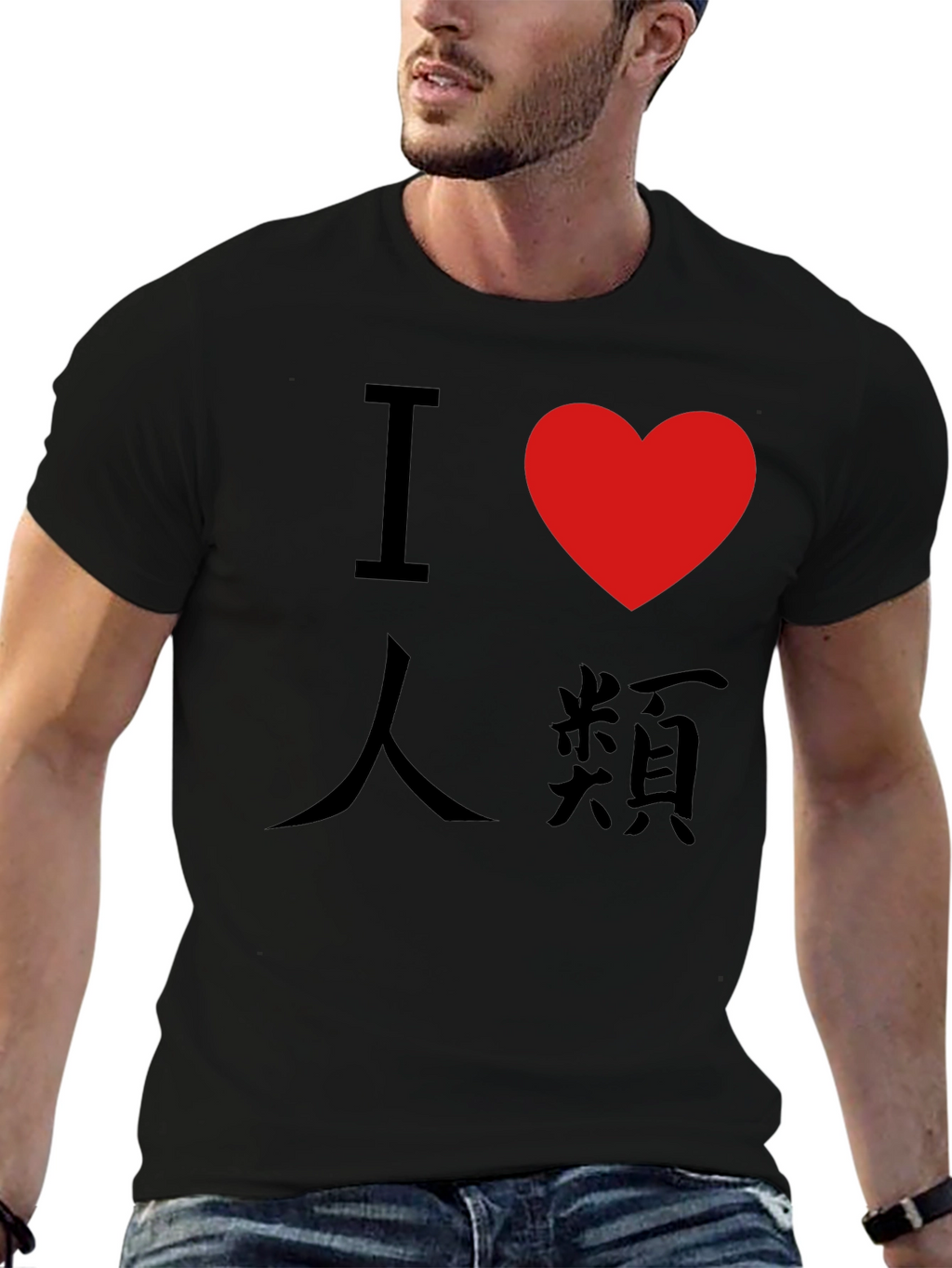 I Love Humanity T-Shirt - Soft Cotton Tee