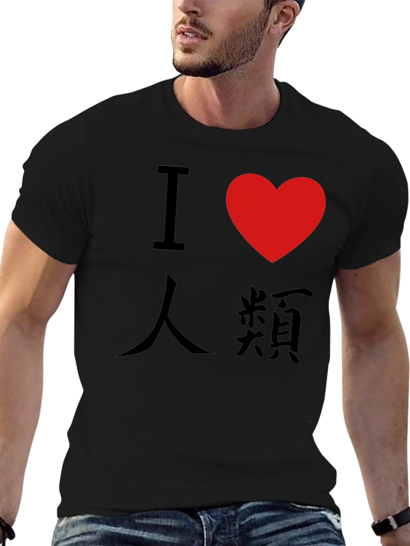I Love Humanity T-Shirt - Soft Cotton Tee
