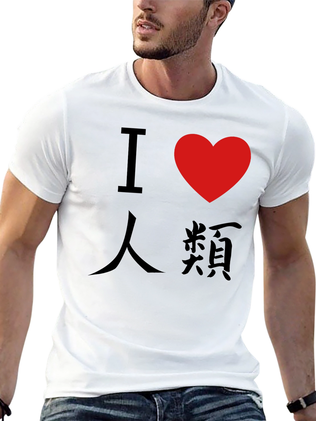 I Love Humanity T-Shirt - Soft Cotton Tee