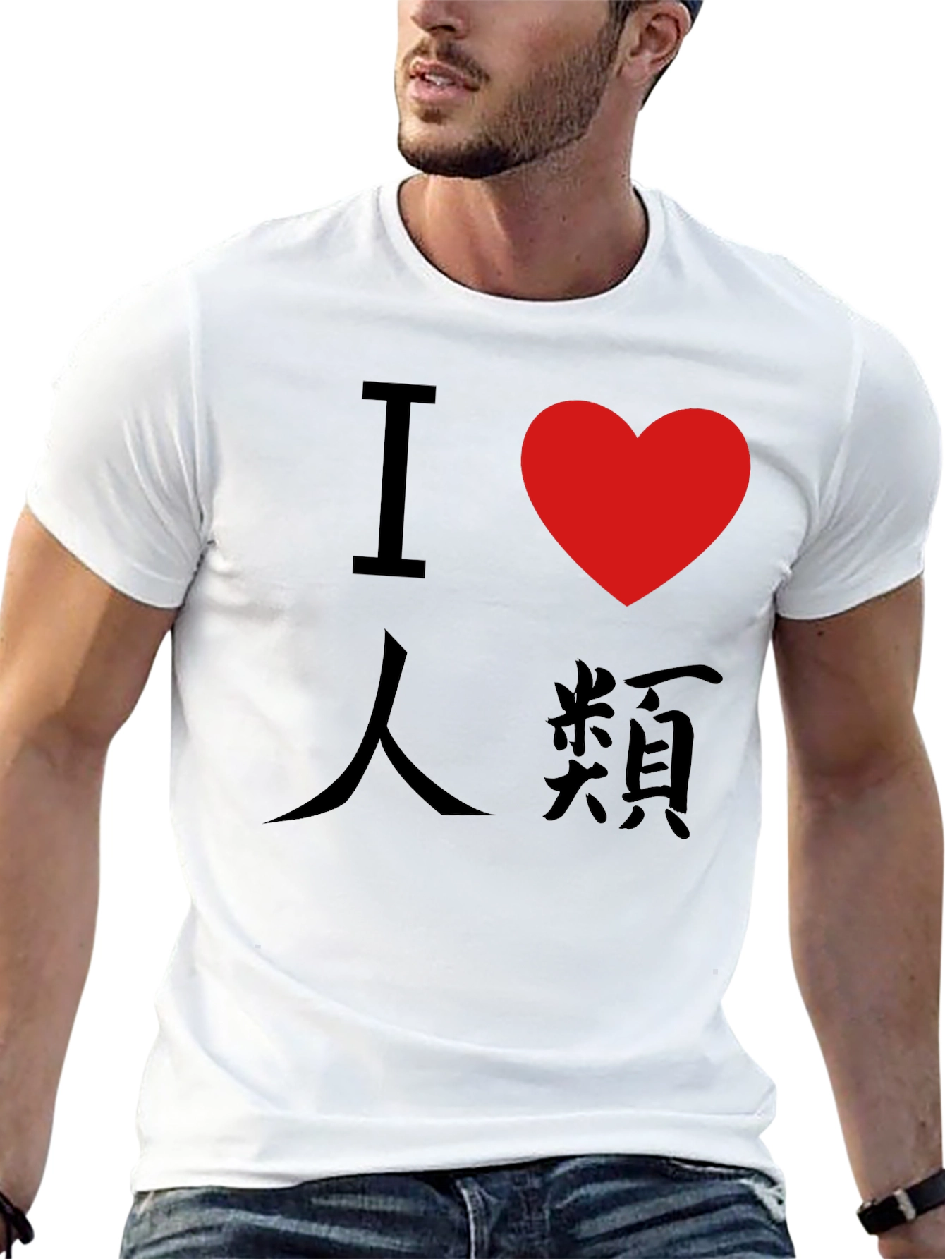 I Love Humanity T-Shirt - Soft Cotton Tee