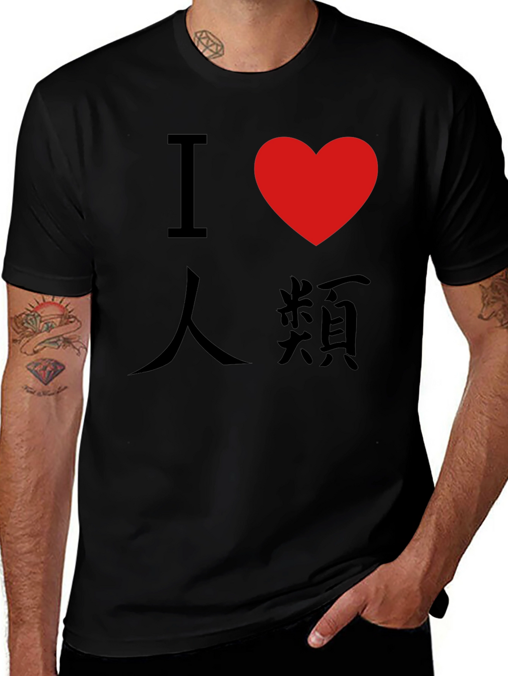I Love Humanity T-Shirt - Soft Cotton Tee