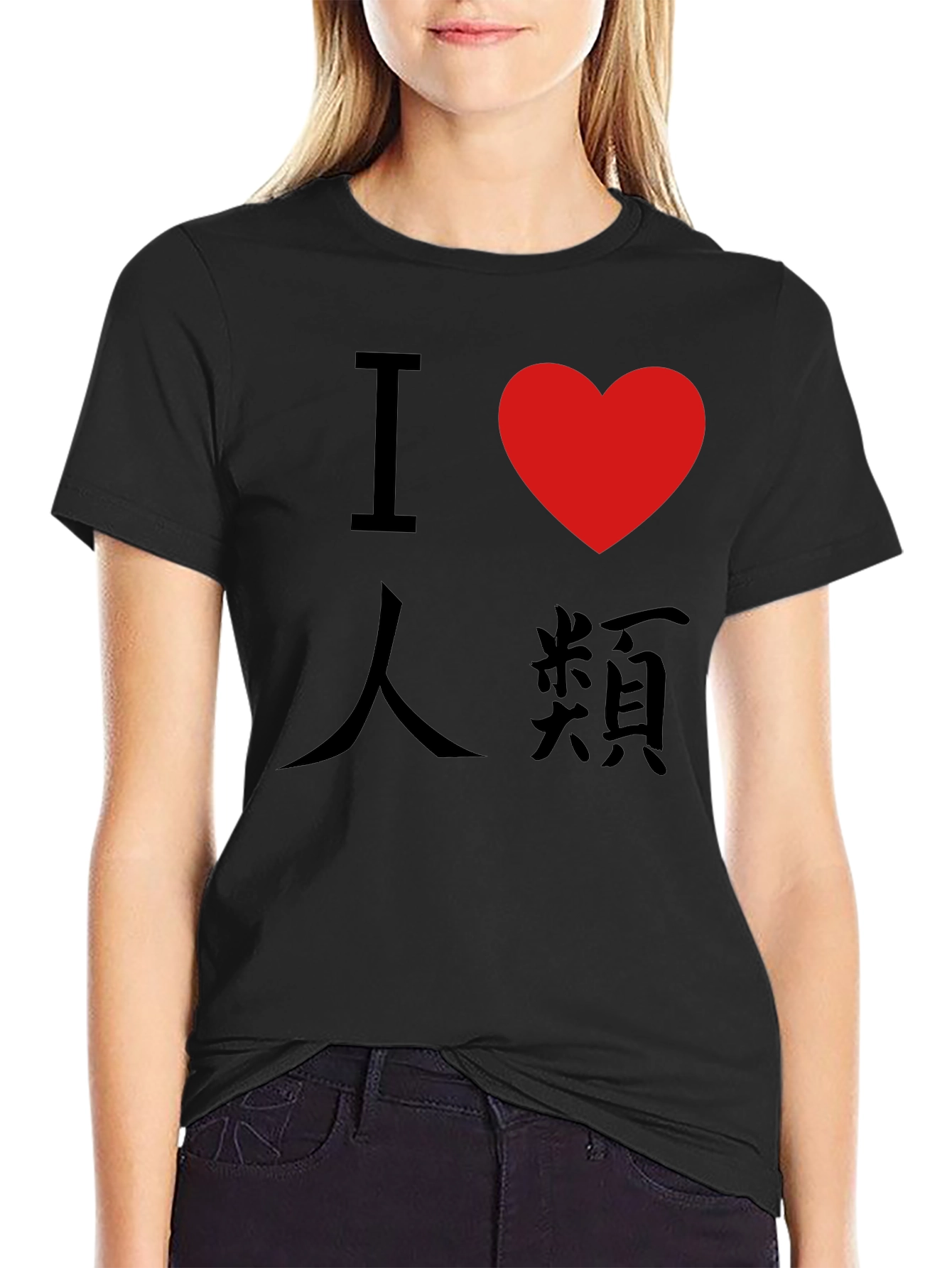 I Love Humanity T-Shirt - Soft Cotton Tee