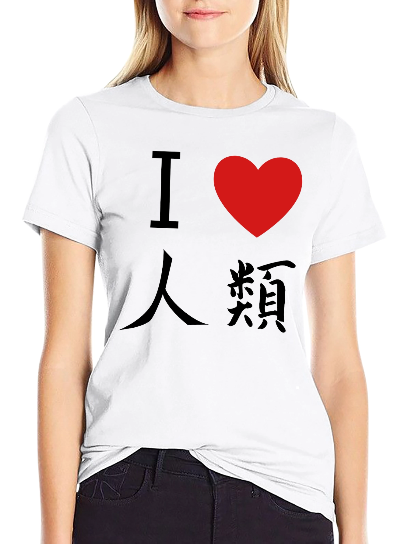 I Love Humanity T-Shirt - Soft Cotton Tee