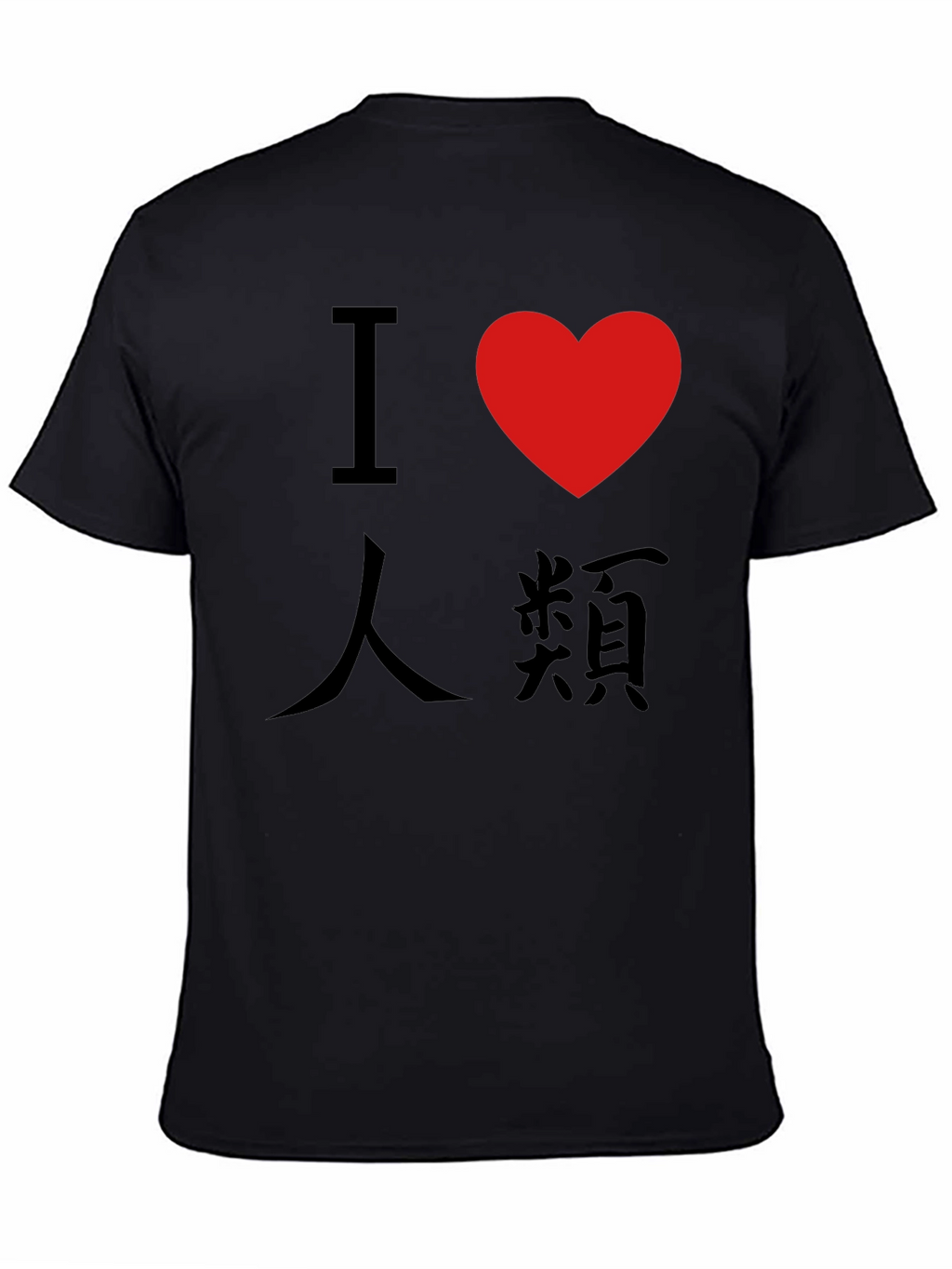 I Love Humanity T-Shirt - Soft Cotton Tee