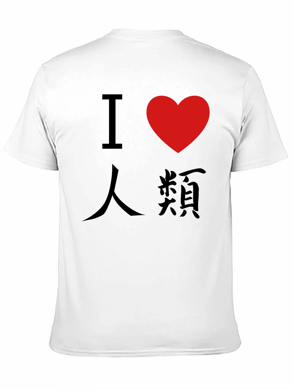 I Love Humanity T-Shirt - Soft Cotton Tee
