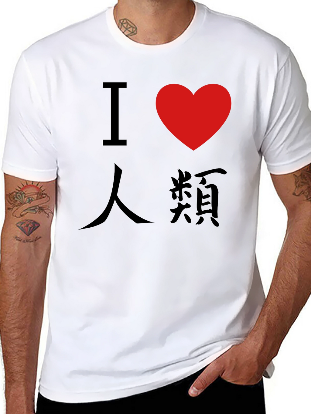 I Love Humanity T-Shirt - Soft Cotton Tee