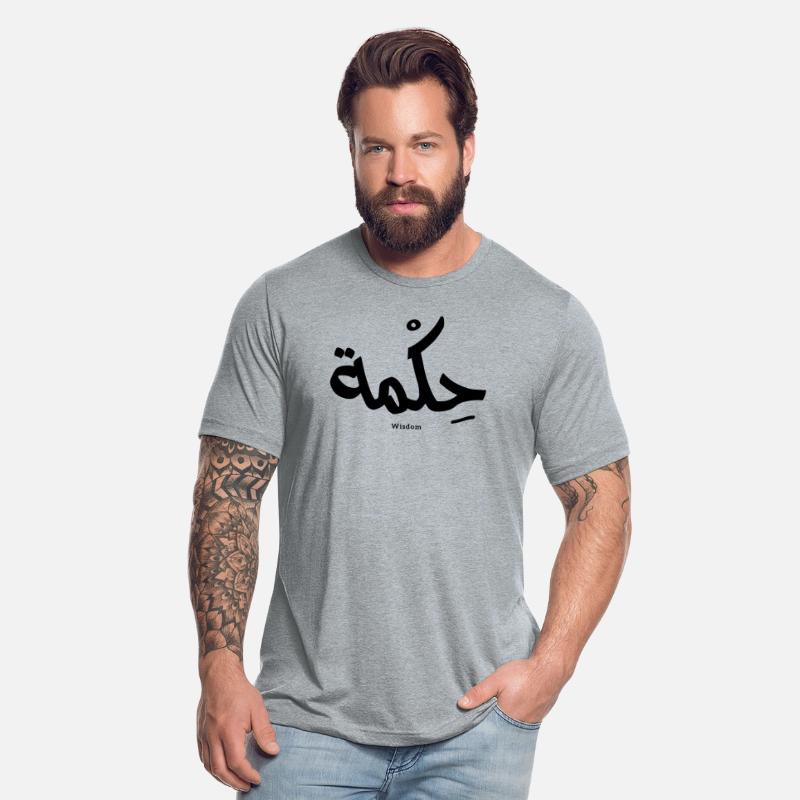 Wisdom In arabic calligraphy حكمة
