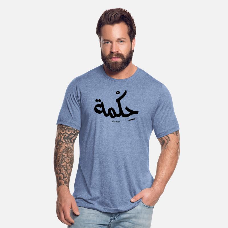 Wisdom In arabic calligraphy حكمة