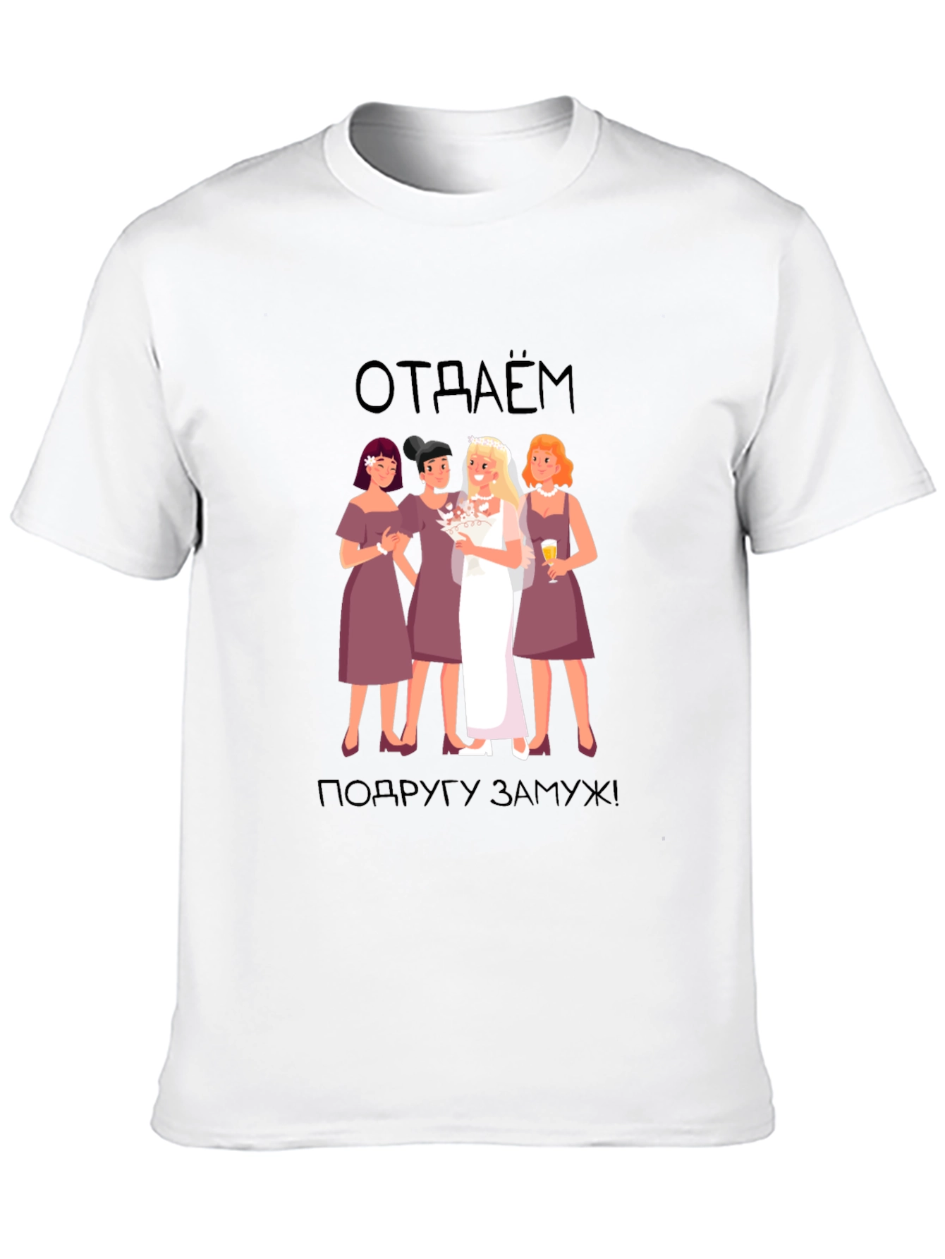 Bridesmaid T-Shirt: отдаём подругу замуж! -  Black Tee