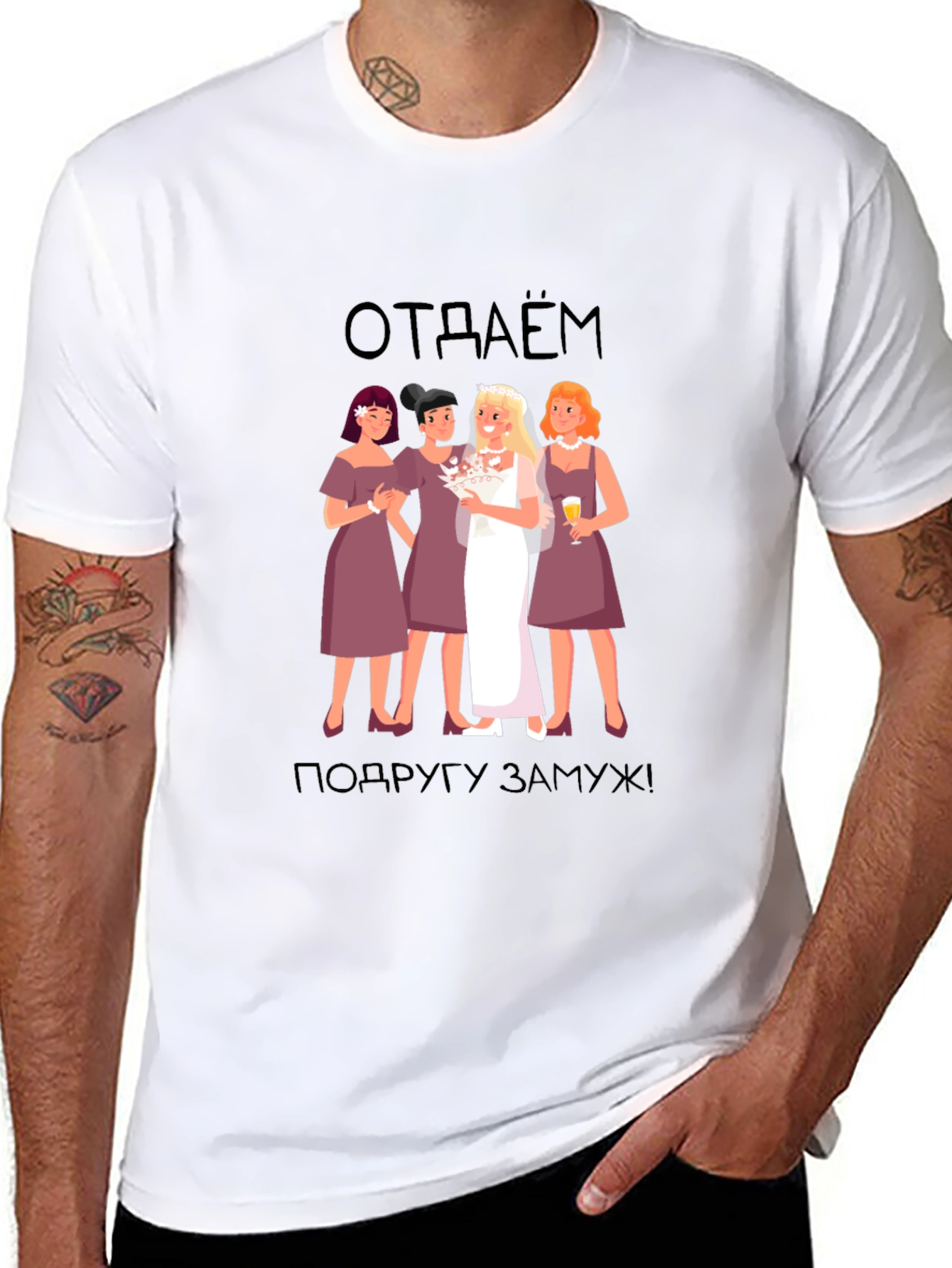 Bridesmaid T-Shirt: отдаём подругу замуж! -  Black Tee