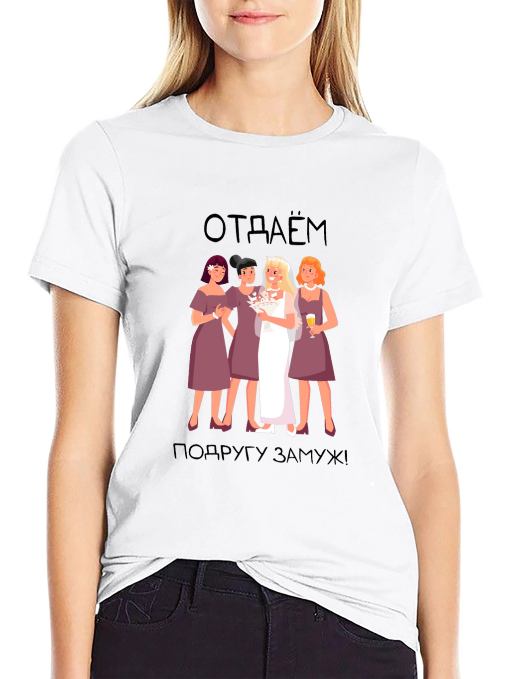 Bridesmaid T-Shirt: отдаём подругу замуж! -  Black Tee