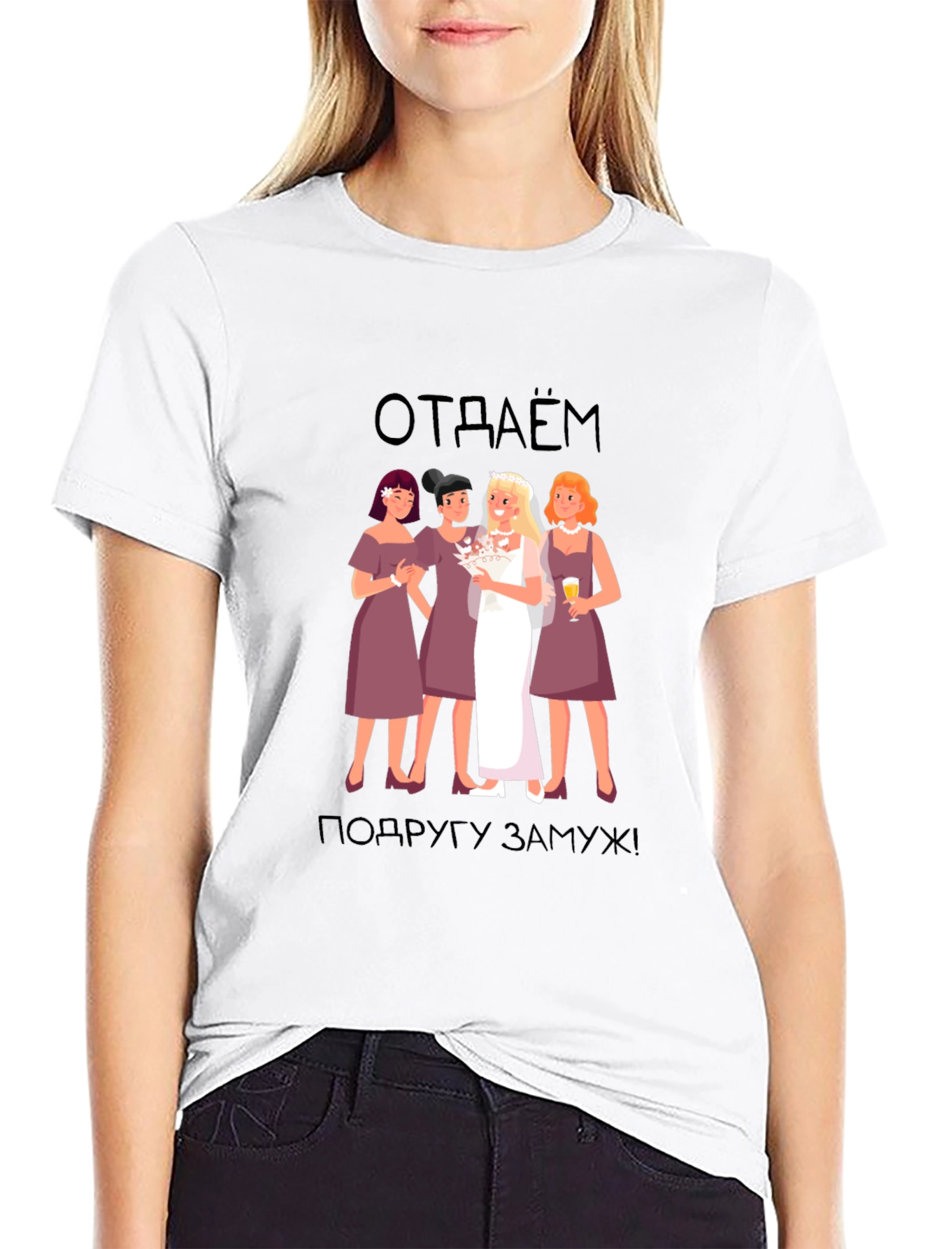 Bridesmaid T-Shirt: отдаём подругу замуж! -  Black Tee