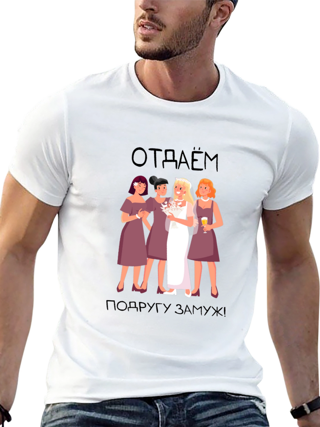 Bridesmaid T-Shirt: отдаём подругу замуж! -  Black Tee